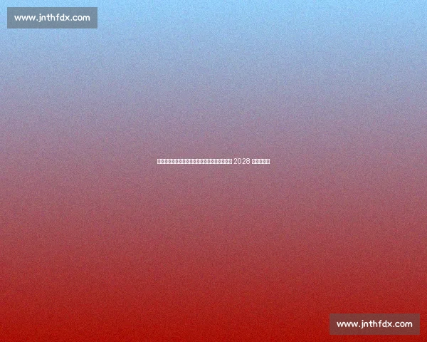 刘国梁见证爱女夺冠！英文演讲惊艳全场，剑指 2028 洛杉矶奥运